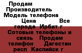 Продам Nokia Lumia 540 › Производитель ­ Nokia › Модель телефона ­ Lumia 540 › Цена ­ 4 500 - Все города, Ирбит г. Сотовые телефоны и связь » Продам телефон   . Дагестан респ.,Каспийск г.